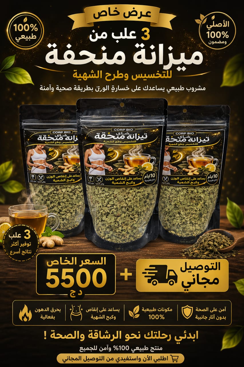 le_corp_bio_tisane