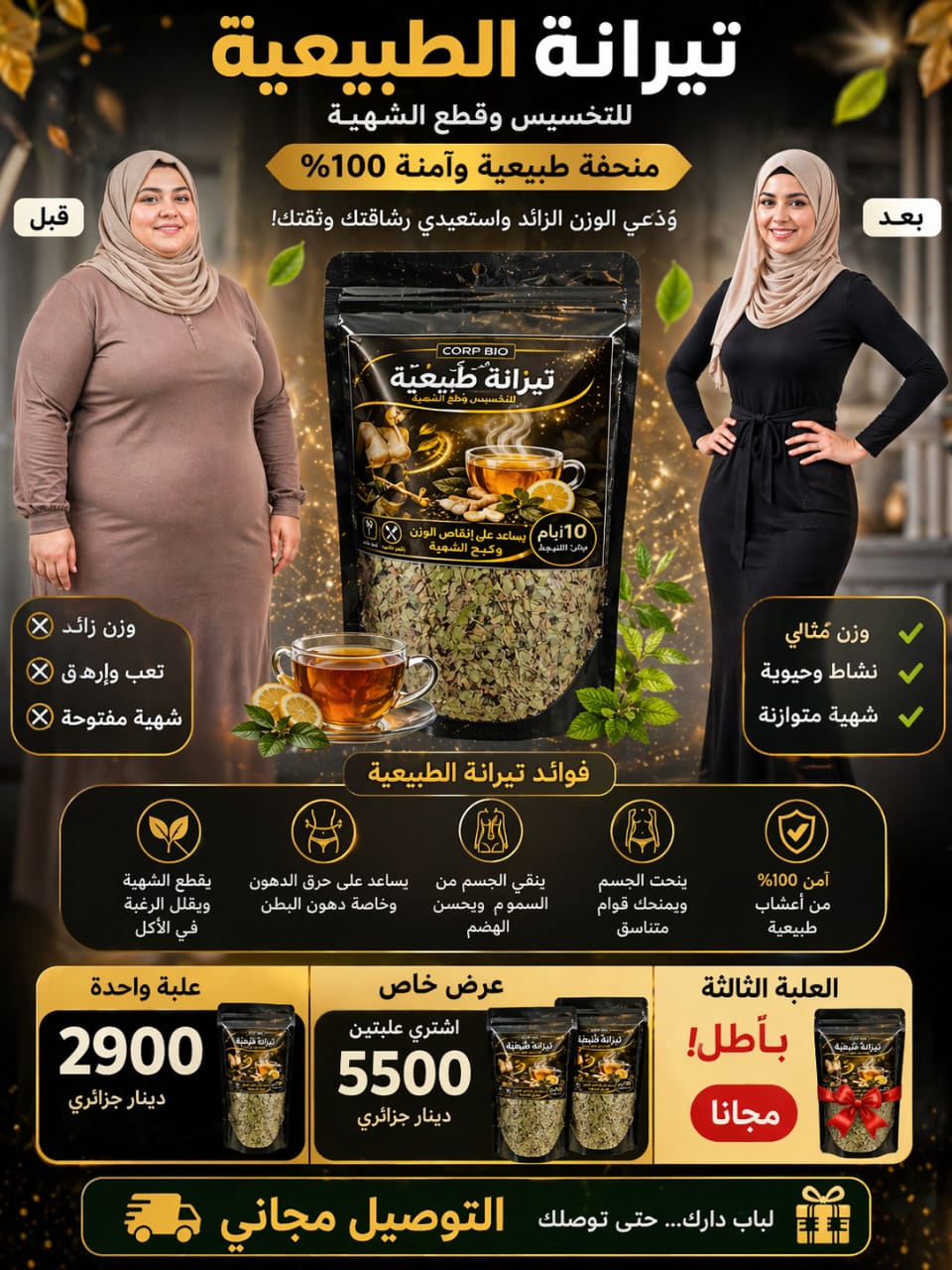 le_corp_bio_tisane
