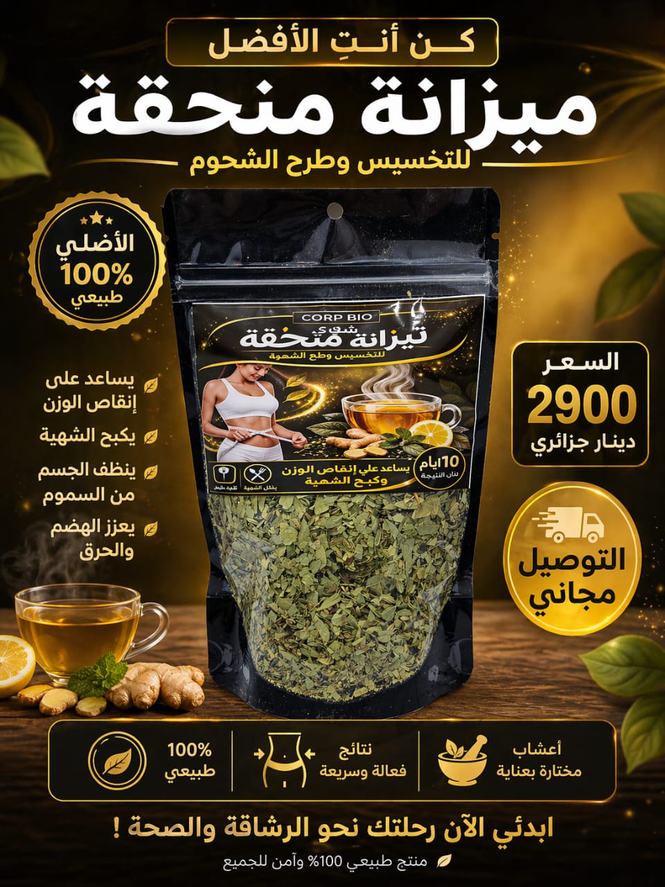 le_corp_bio_tisane