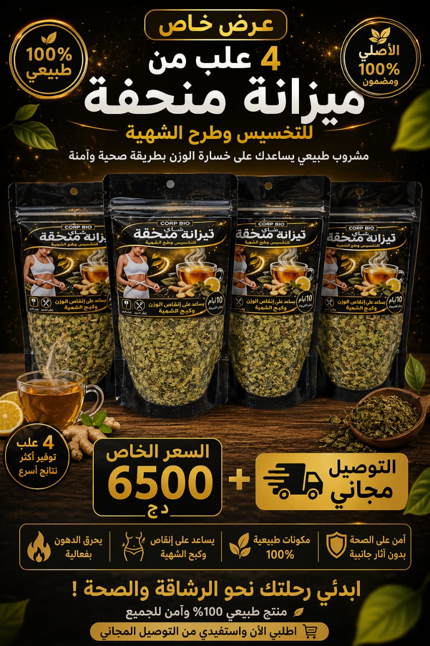 le_corp_bio_tisane