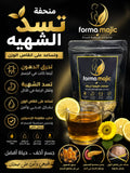 FORMA MAJIC مــنــحــفــة طــبــيــعــيــة