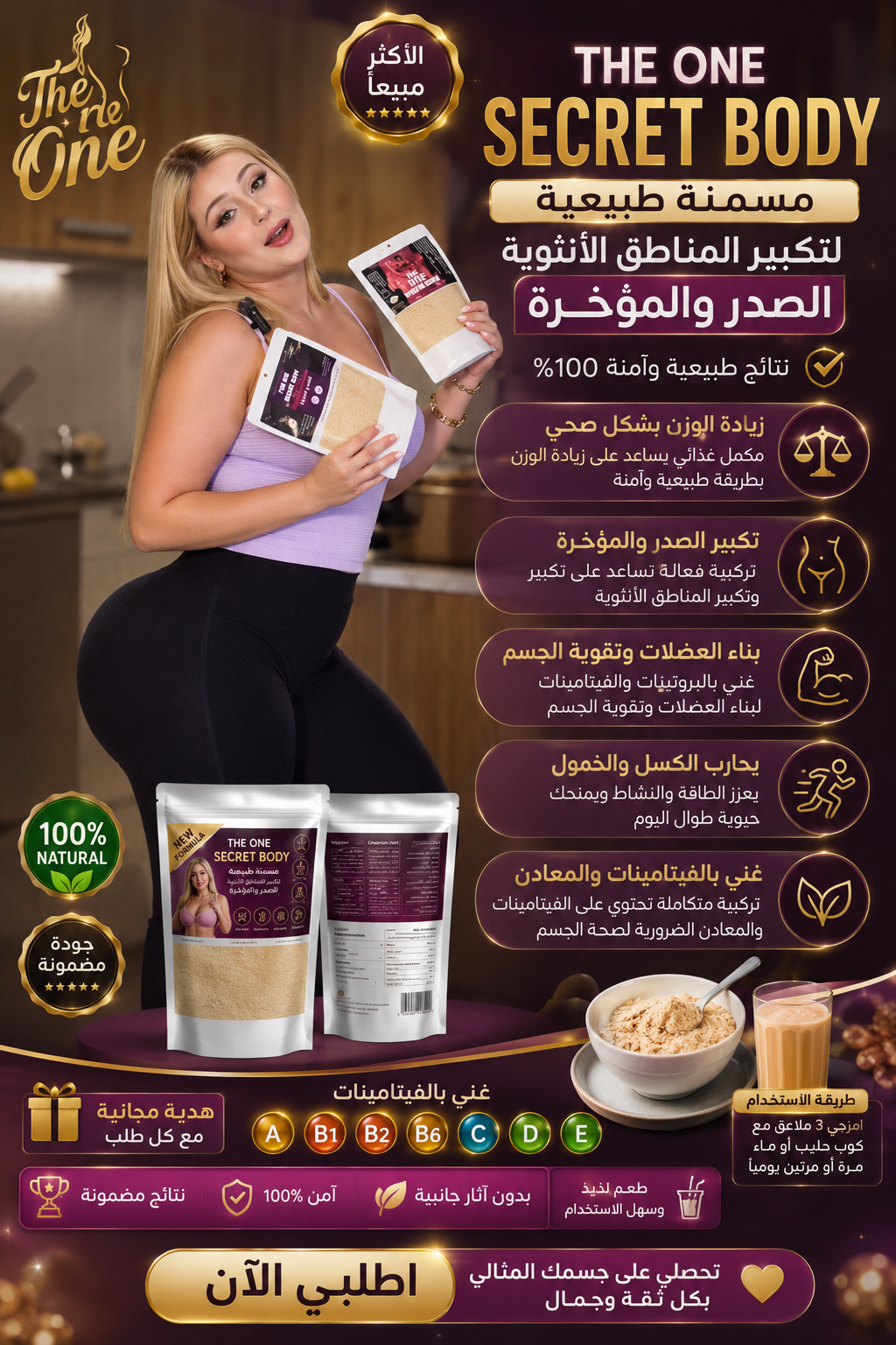 secret_body_zizi_barbi